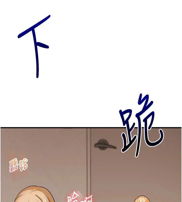 第106話-來自老公的新任務