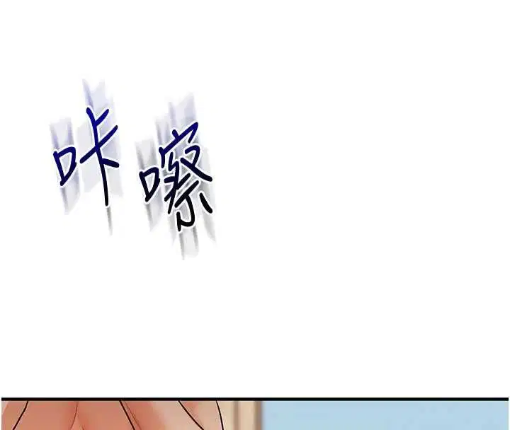 第106話-來自老公的新任務