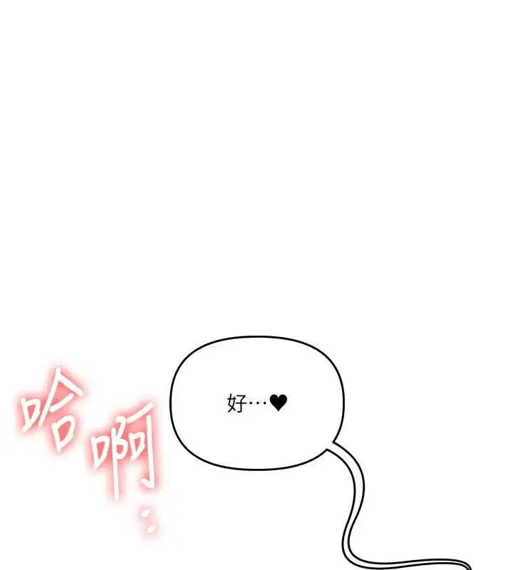 第106話-來自老公的新任務