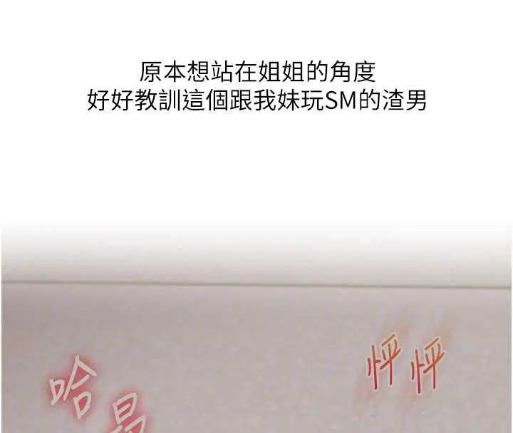 第106話-來自老公的新任務