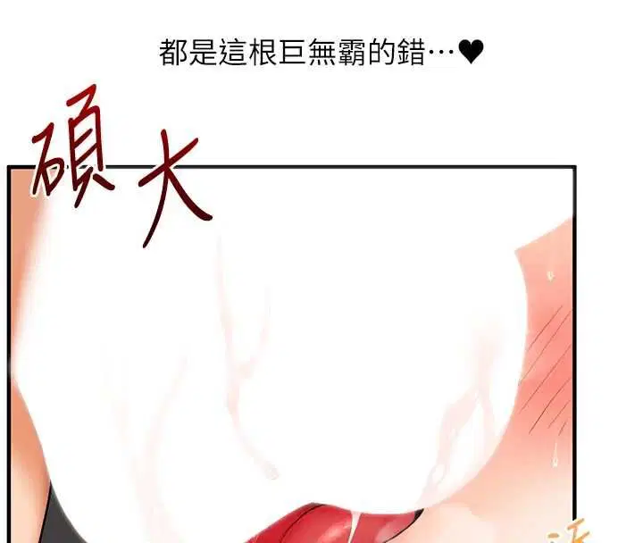 第106話-來自老公的新任務
