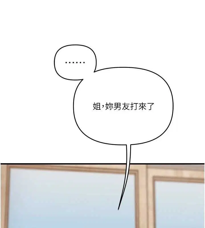 第106話-來自老公的新任務