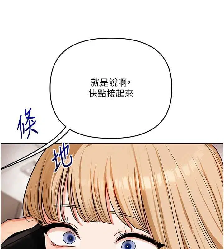 第106話-來自老公的新任務
