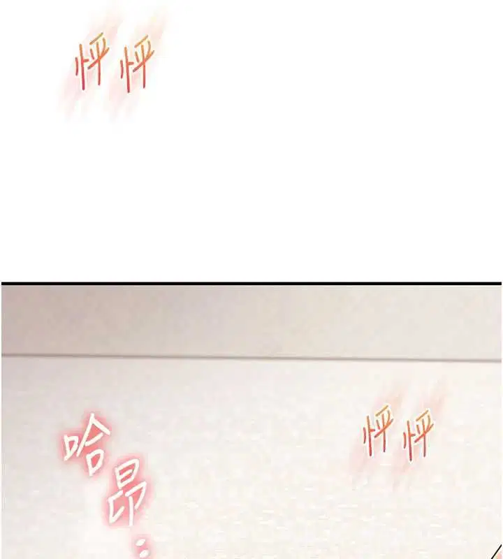第106話-來自老公的新任務