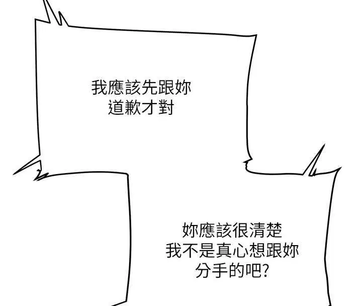 第106話-來自老公的新任務