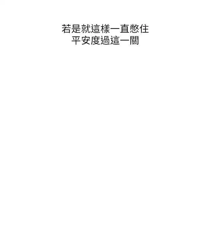 第106話-來自老公的新任務