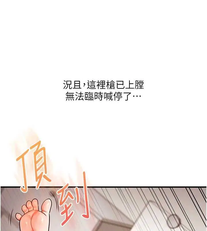 第107話