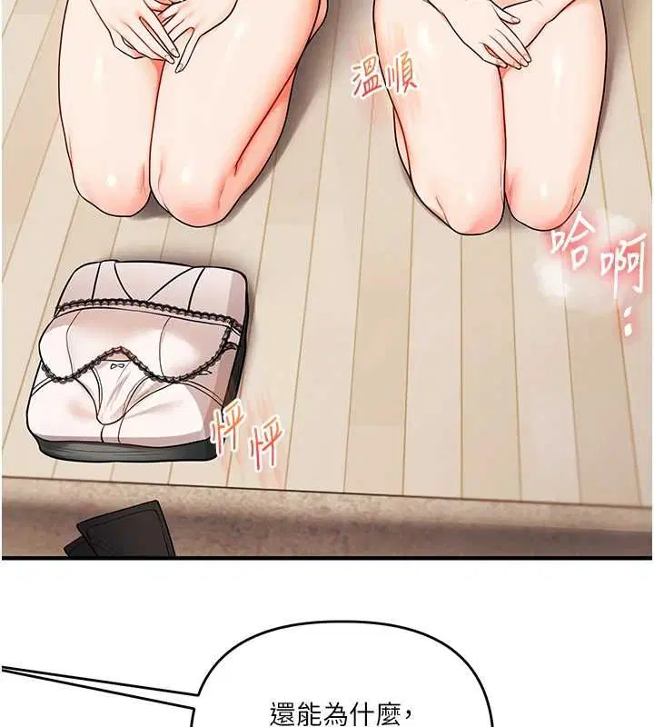 第108話