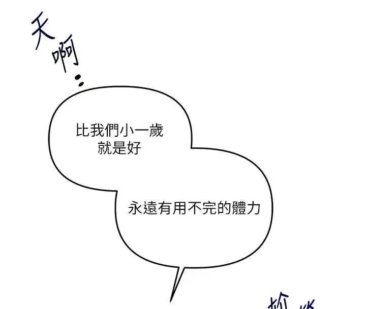 第107話-完食雙層多肉三明治♥