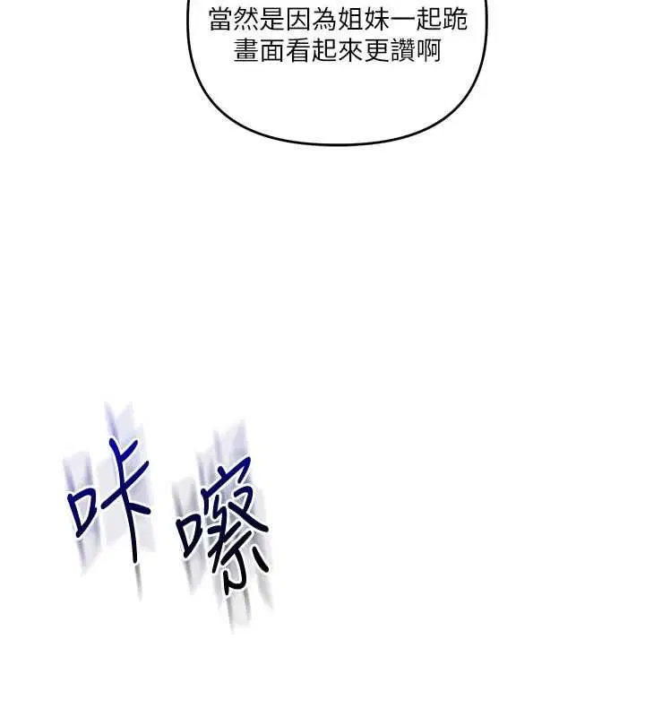 第107話-完食雙層多肉三明治♥