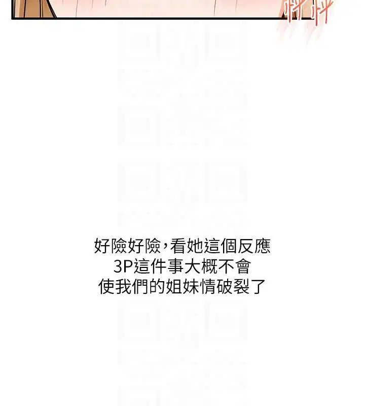 第107話-完食雙層多肉三明治♥