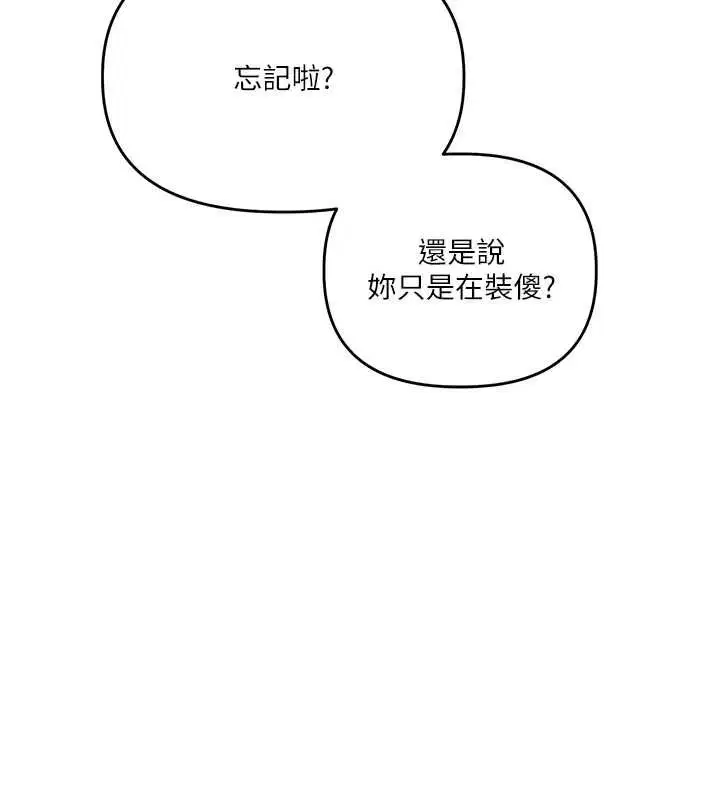 第108話-KTV內悅耳的淫水聲