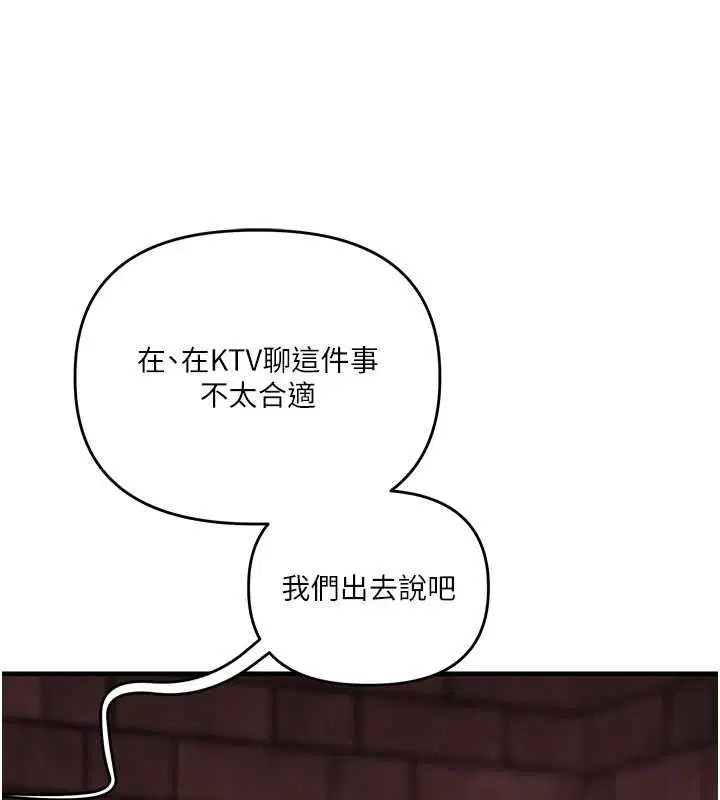 第108話-KTV內悅耳的淫水聲