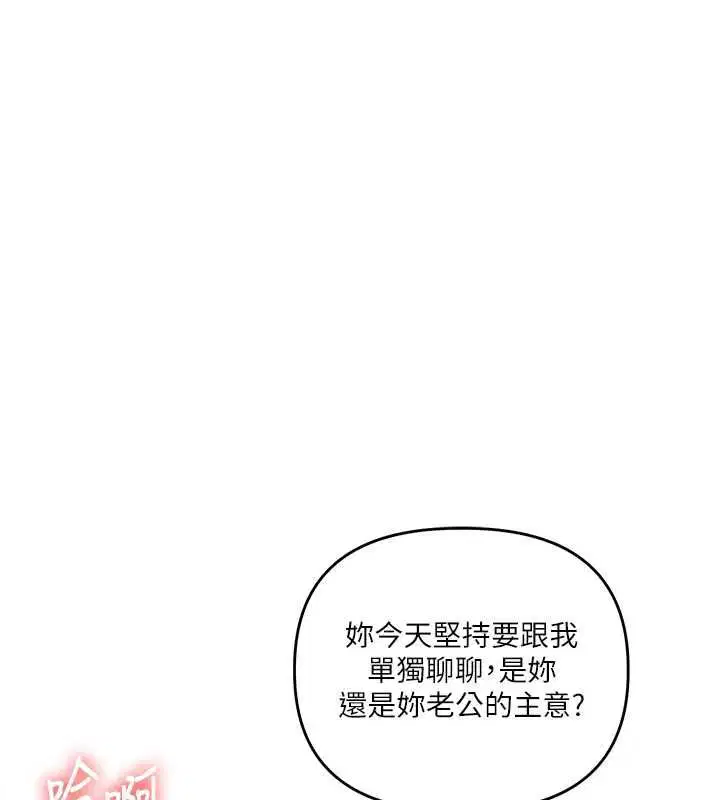 第108話-KTV內悅耳的淫水聲