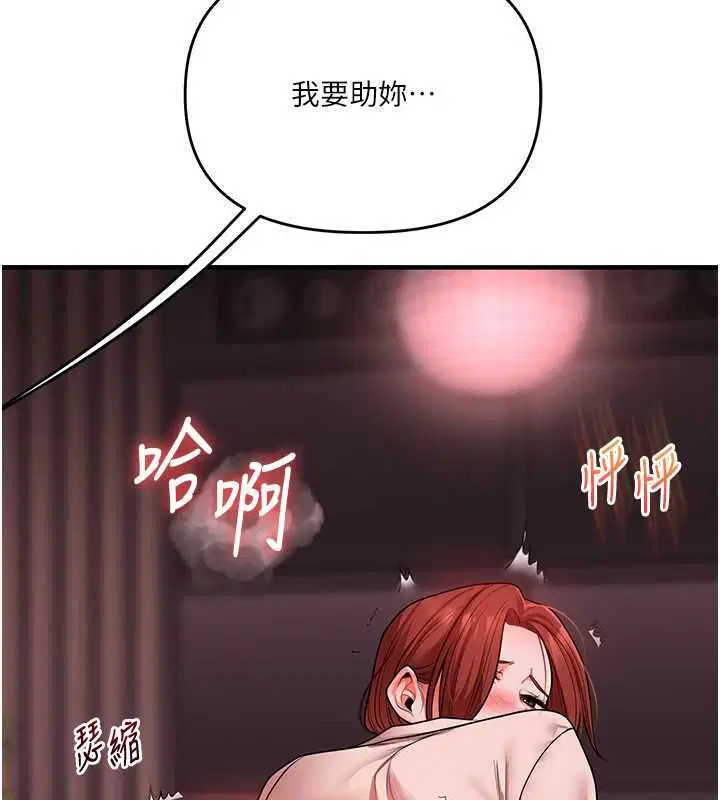第108話-KTV內悅耳的淫水聲