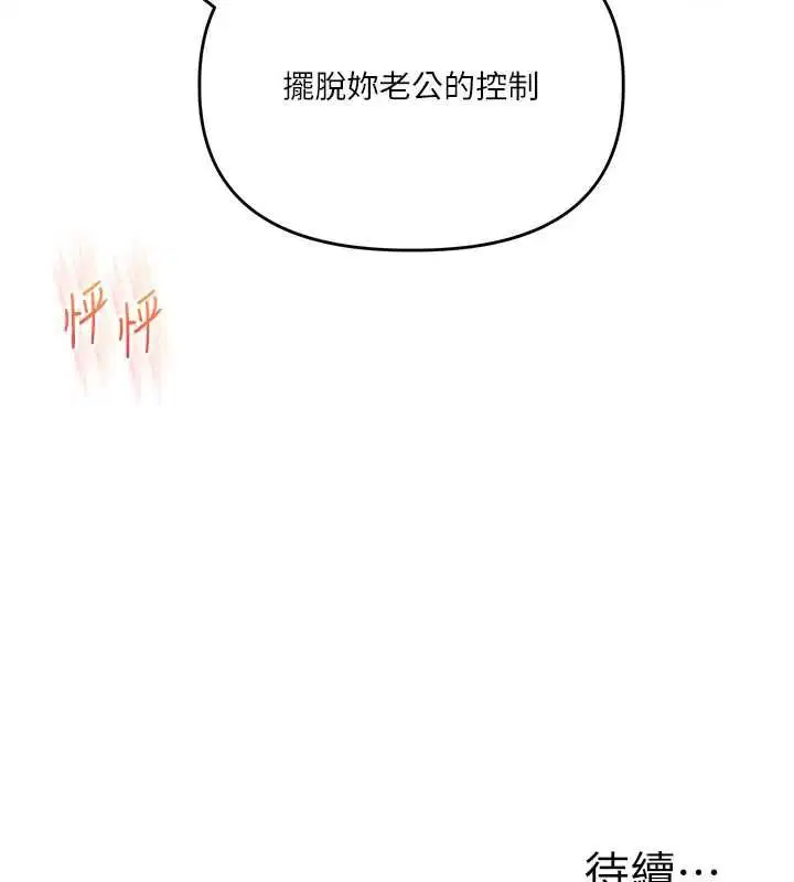 第108話-KTV內悅耳的淫水聲