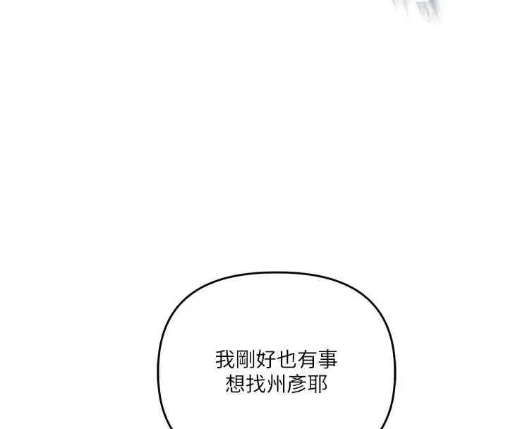 第108話-KTV內悅耳的淫水聲