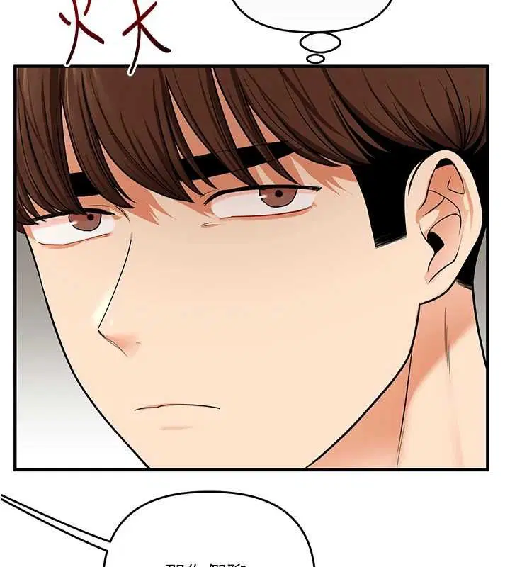 第108話-KTV內悅耳的淫水聲