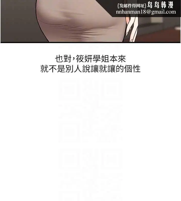 第108話-KTV內悅耳的淫水聲