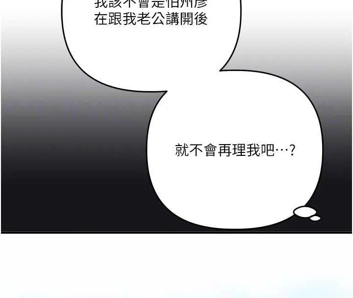 第110話