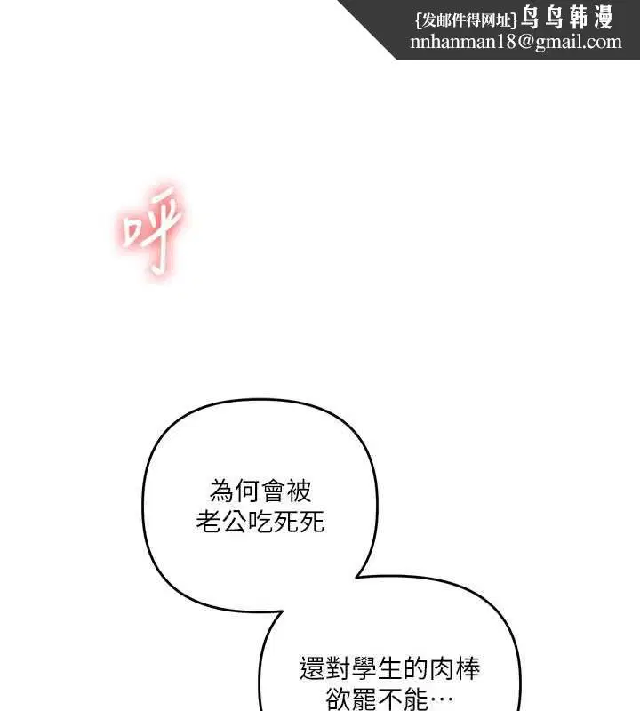 第109話-成為偷拍影片的主角