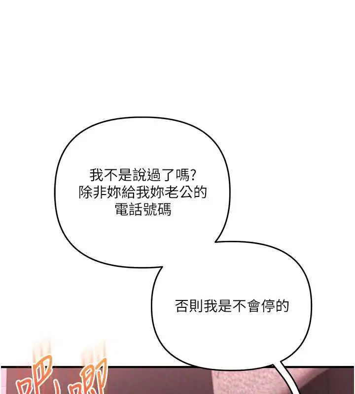 第109話-成為偷拍影片的主角