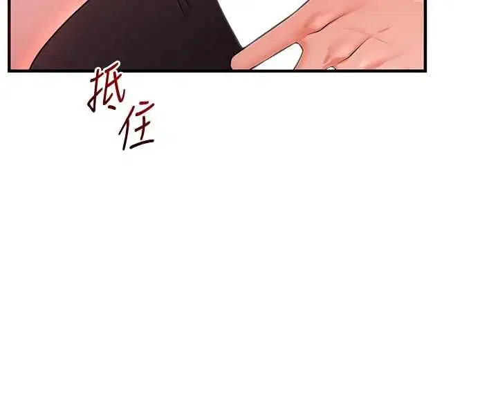 第109話-成為偷拍影片的主角