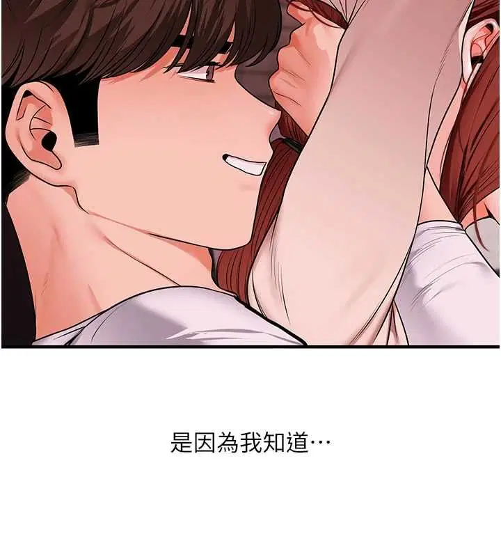 第109話-成為偷拍影片的主角