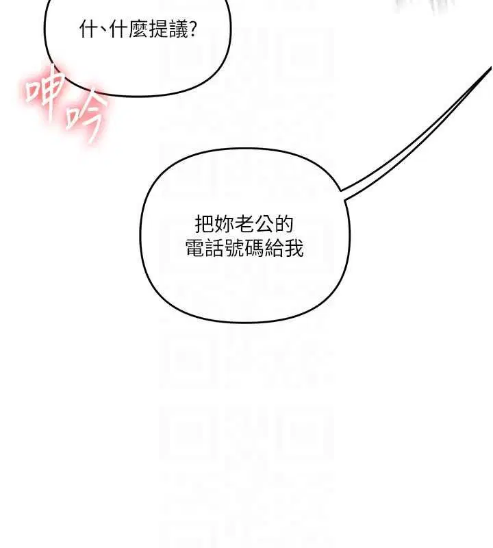 第109話-成為偷拍影片的主角