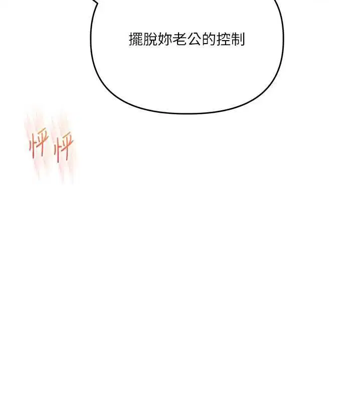 第109話-成為偷拍影片的主角