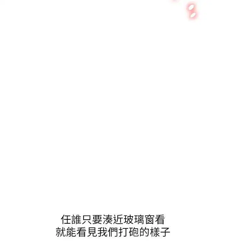 第109話-成為偷拍影片的主角