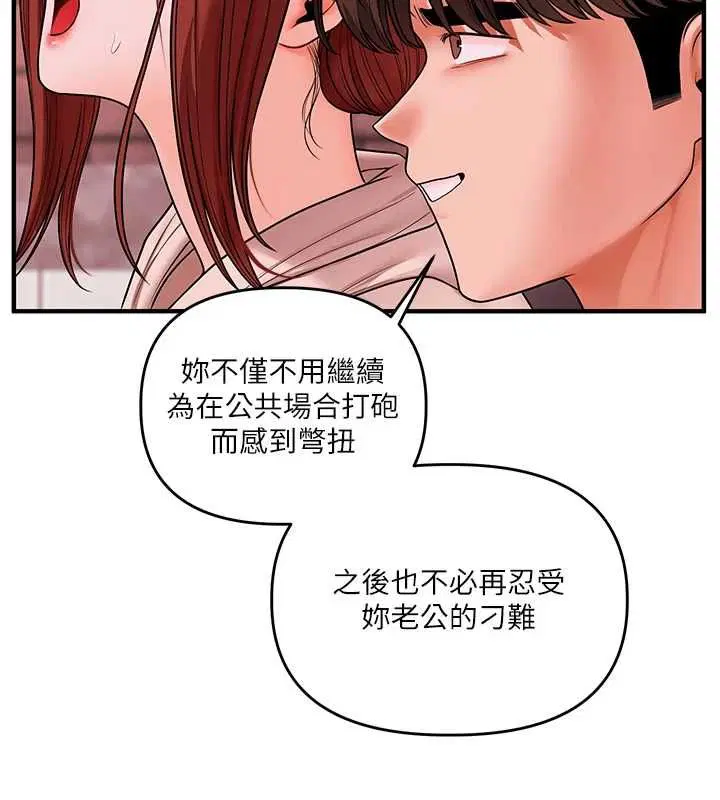第109話-成為偷拍影片的主角