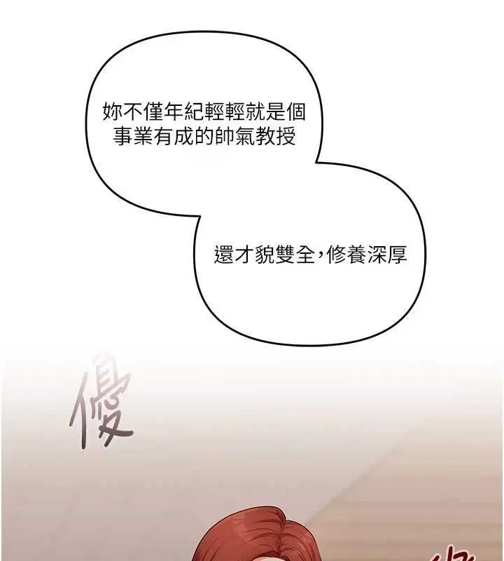 第109話-成為偷拍影片的主角