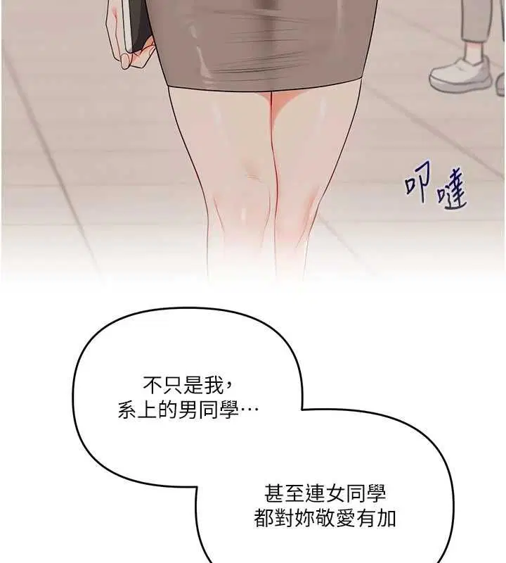 第109話-成為偷拍影片的主角