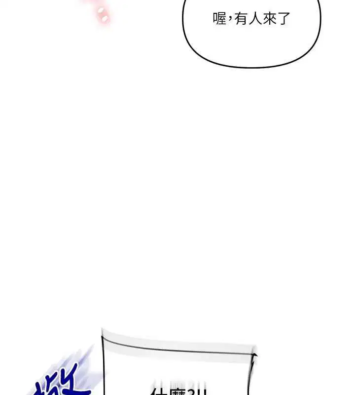 第109話-成為偷拍影片的主角