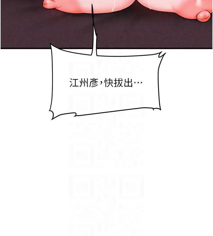 第109話-成為偷拍影片的主角