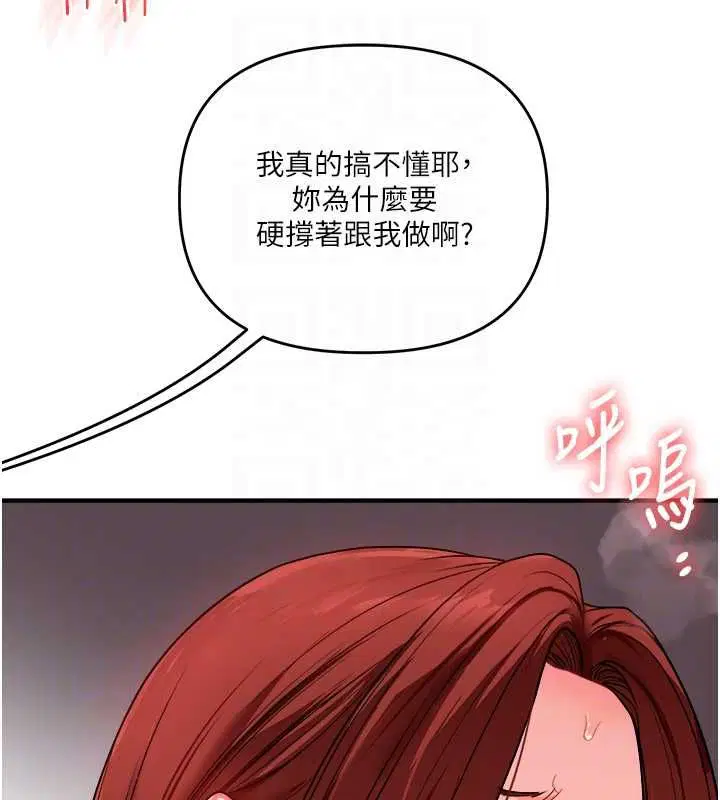 第109話-成為偷拍影片的主角