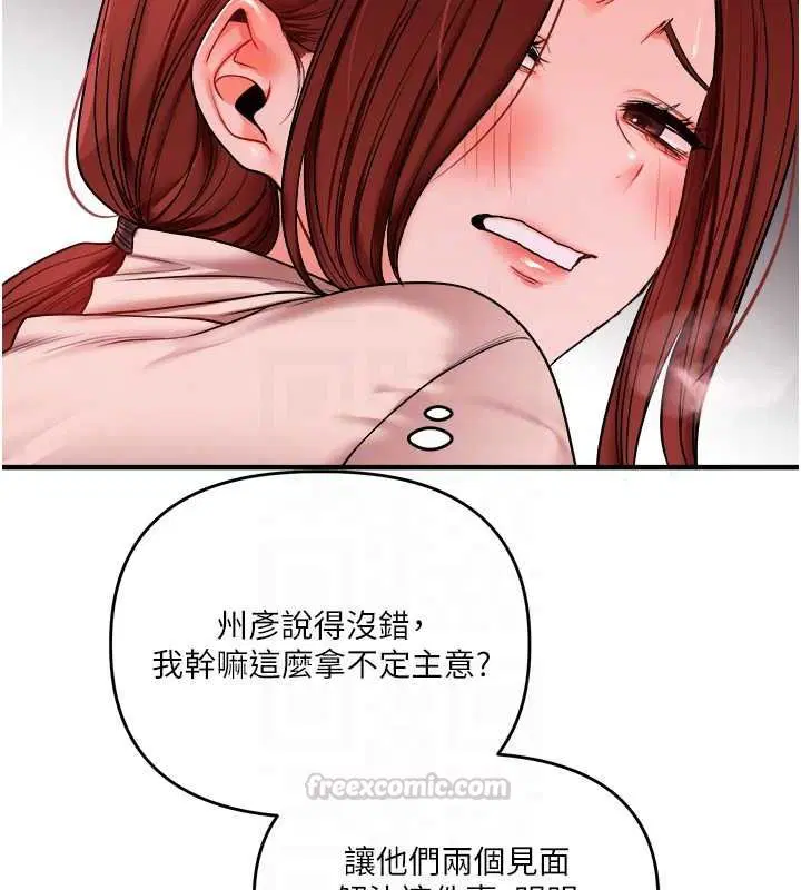 第109話-成為偷拍影片的主角