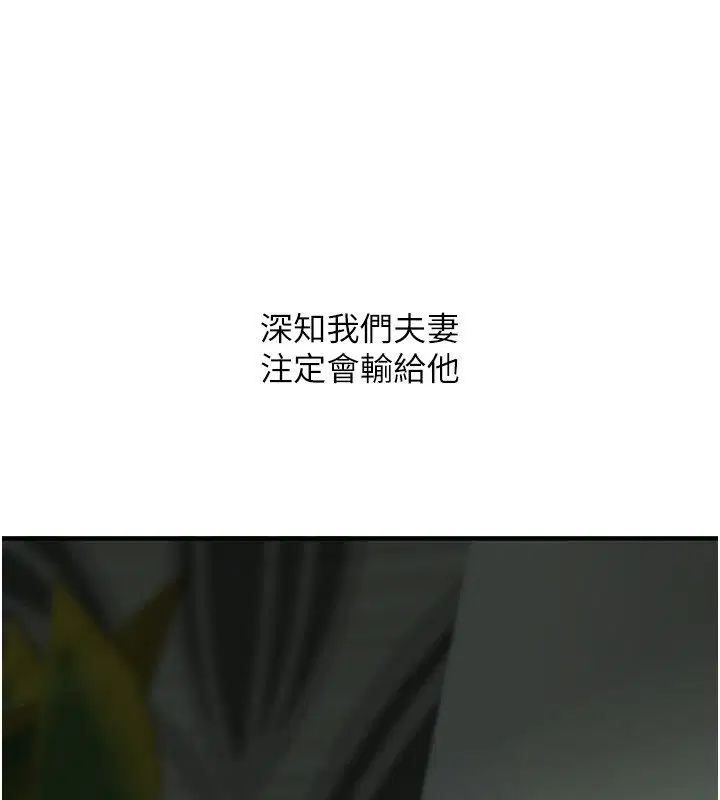 第110話-我們換個地方繼續吧♥