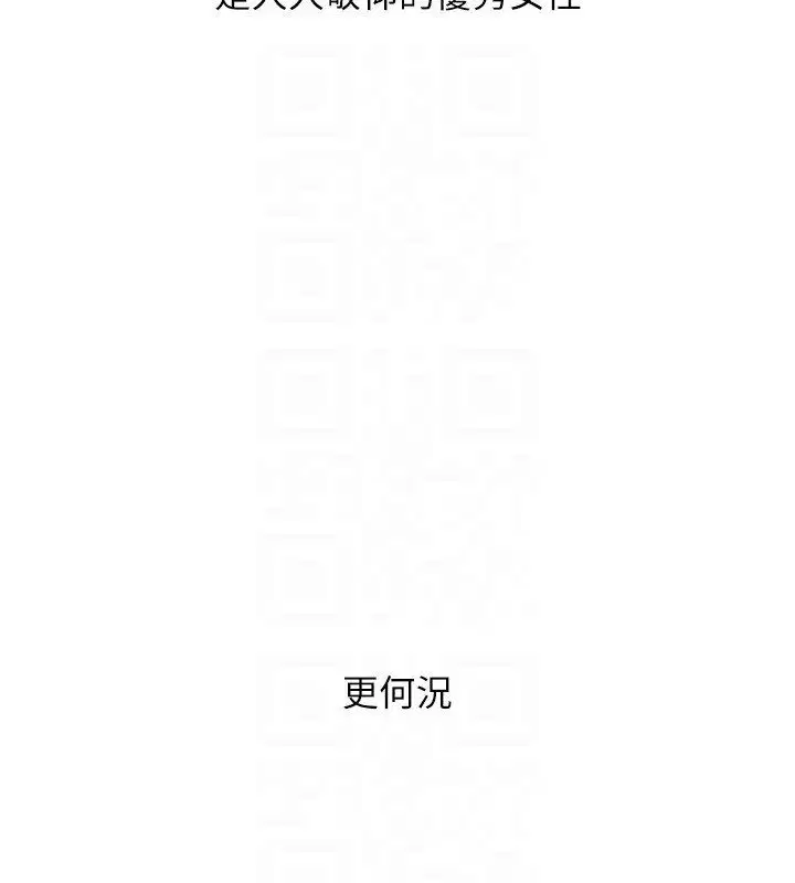 第110話-我們換個地方繼續吧♥