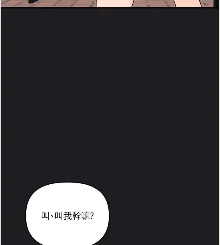 第111話-開房多P爭「棒」戰 - 第145页