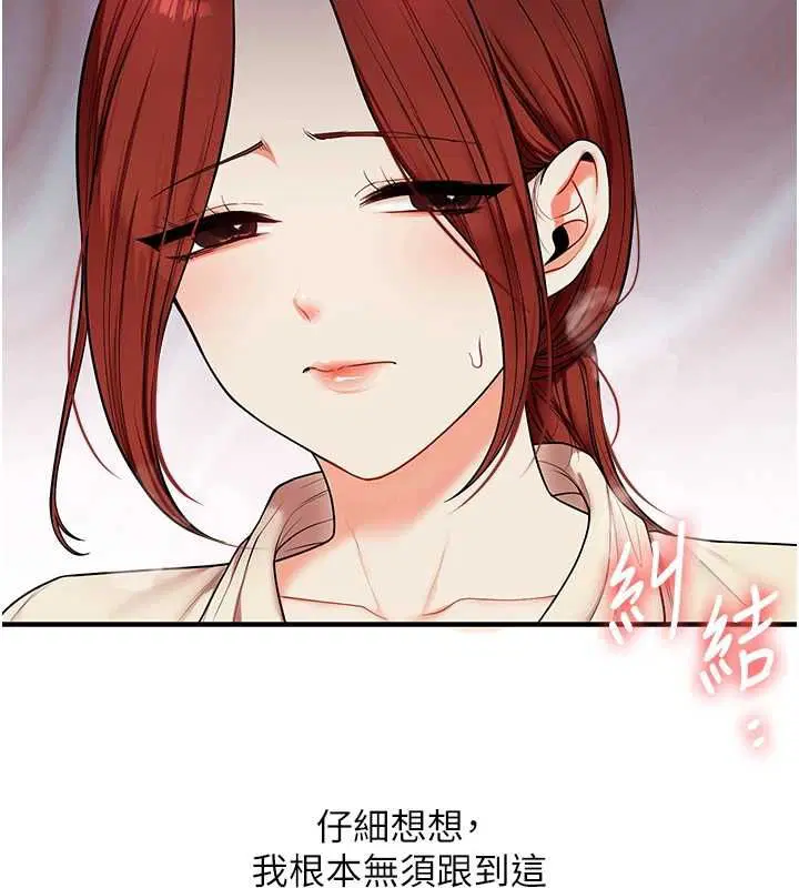 第111話-開房多P爭「棒」戰 - 第27页