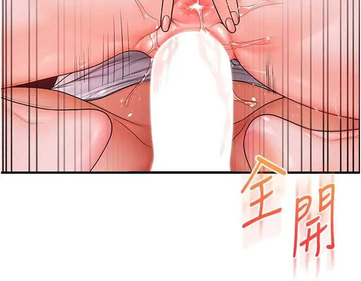 第111話-開房多P爭「棒」戰 - 第3页