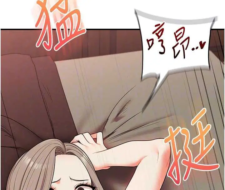 第111話-開房多P爭「棒」戰 - 第88页