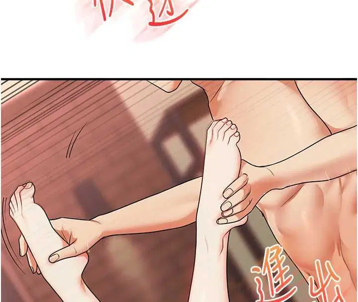 第111話-開房多P爭「棒」戰 - 第92页