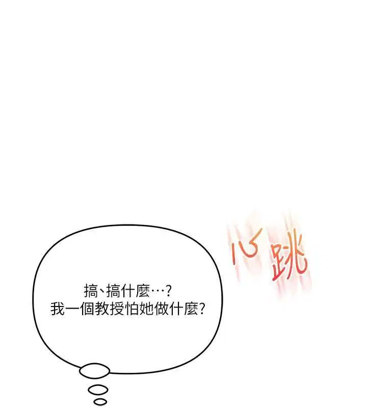 第112話 - 第138页