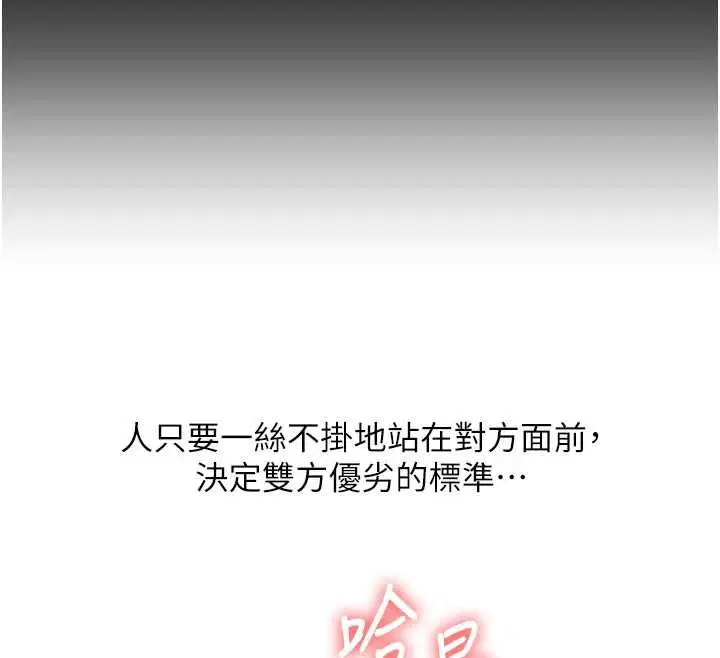 第112話 - 第149页