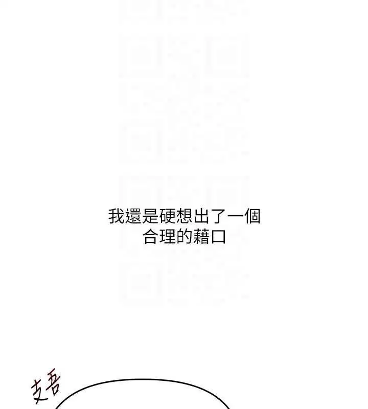 第112話 - 第29页