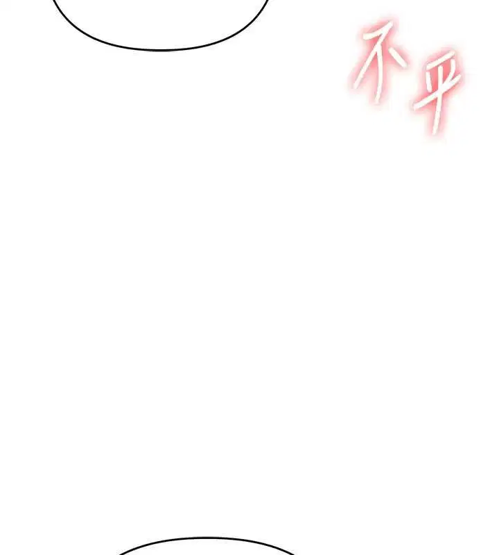 第112話 - 第4页
