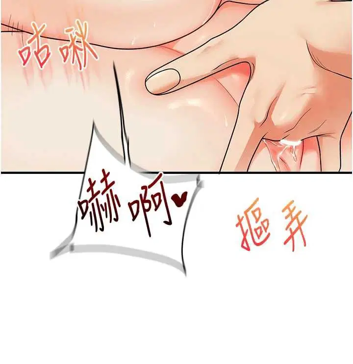 第112話 - 第82页